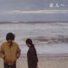 最終列車は25時 (Last Train At 25 O'clock)