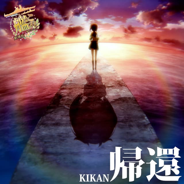 Album cover art for Kikan