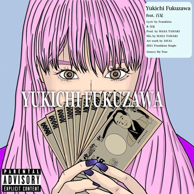 Album cover art for Yukichi Fukuzawa