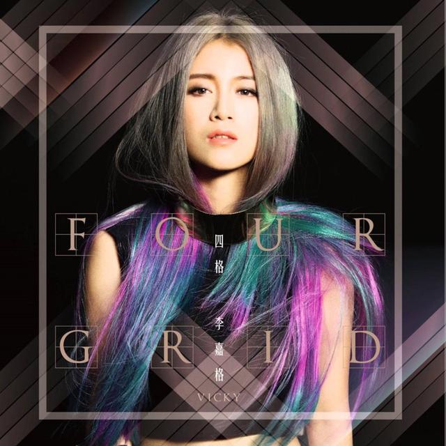 Album cover art for 四格