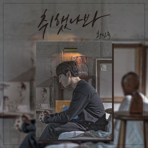 Album cover art for I think, I`m drunk