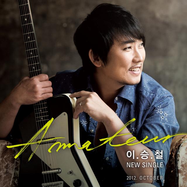 Album cover art for Amateur - Single