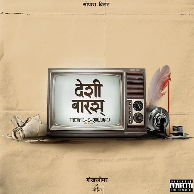 Album cover art for Desi Bars