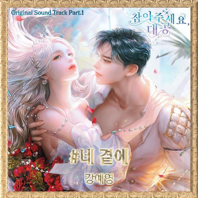 Album cover art for Finding Camellia, Pt.1