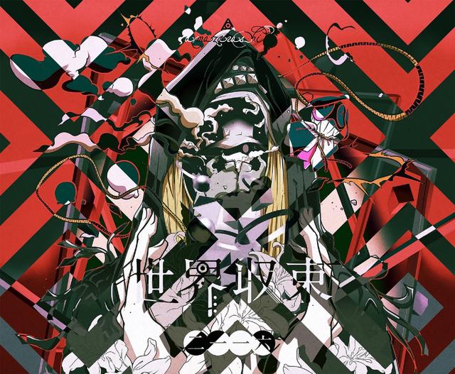 Album cover art for 世界収束二一一六