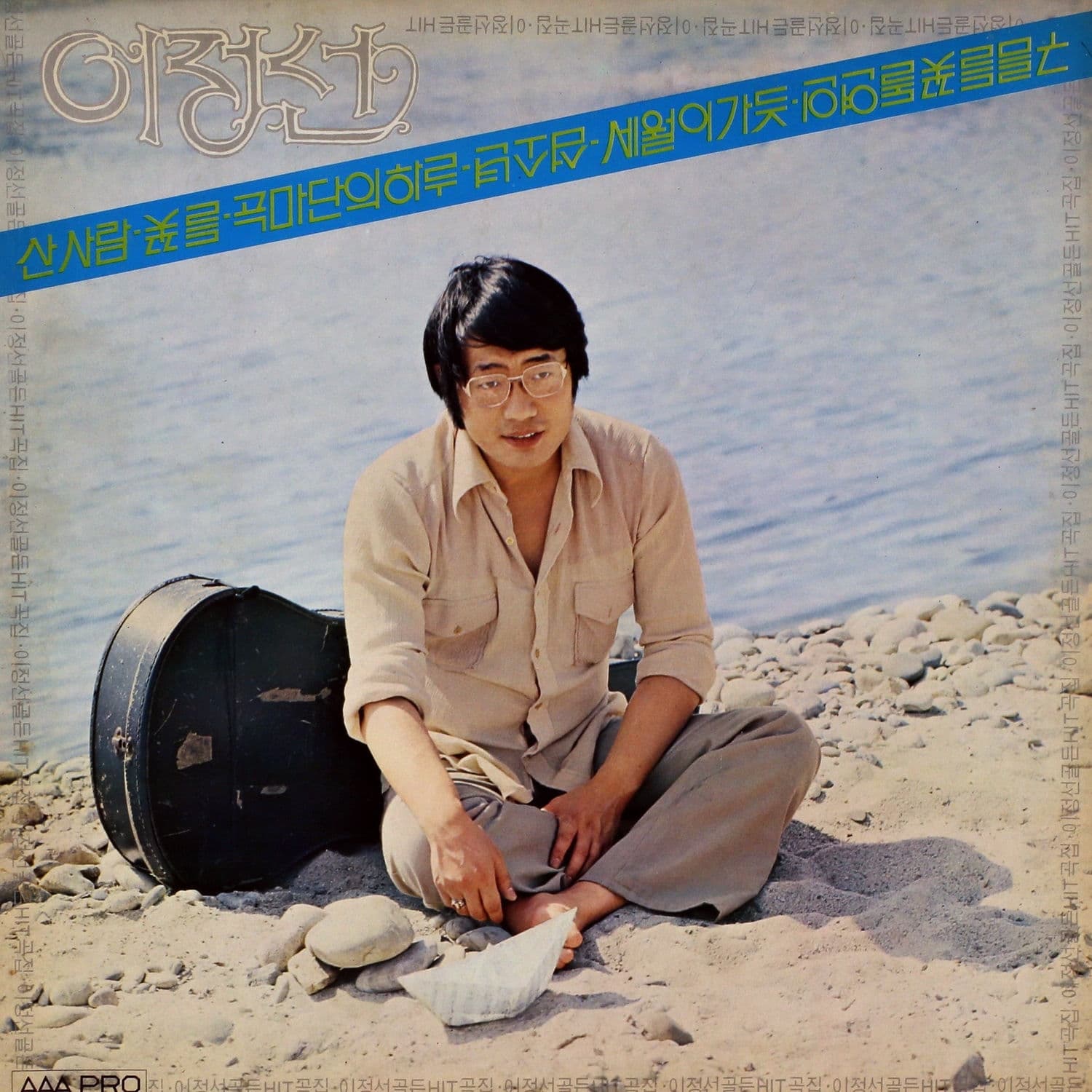 Lyric cover art
