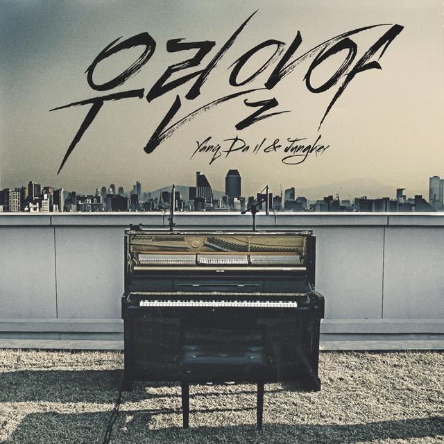 Album cover art for We’re different