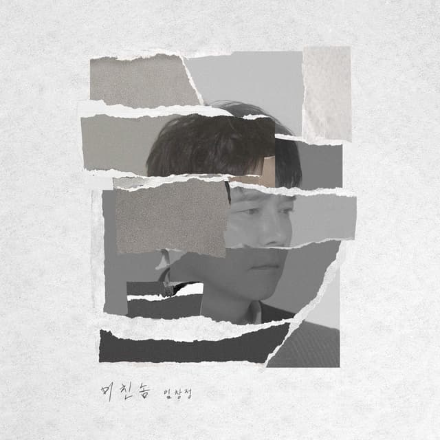 Album cover art for Crazy Fool