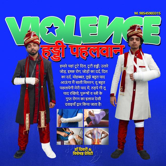 Album cover art for VIOLENCE