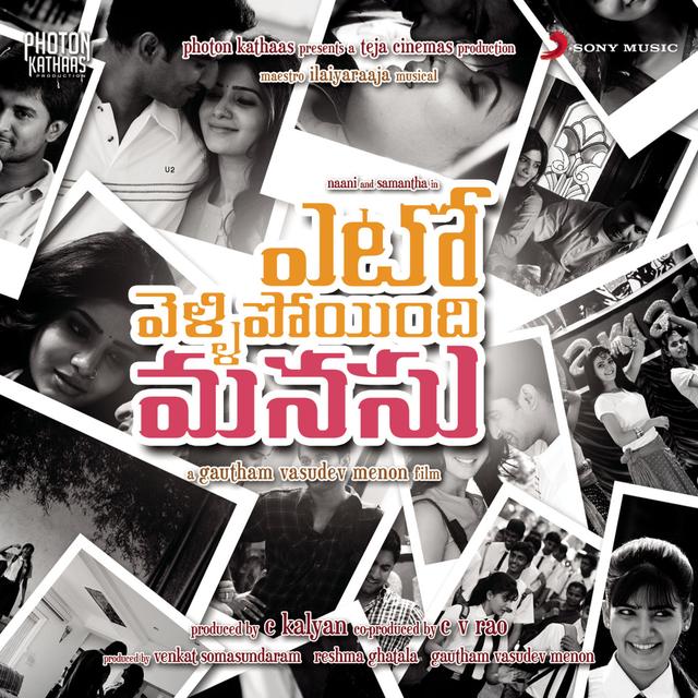 Album cover art for Yeto Vellipoyindhi Manasu