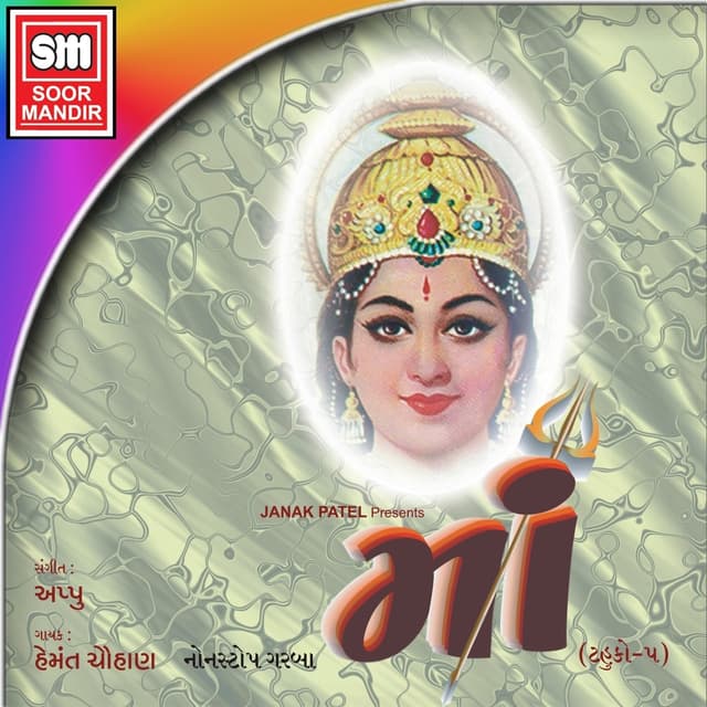 Album cover art for Maa