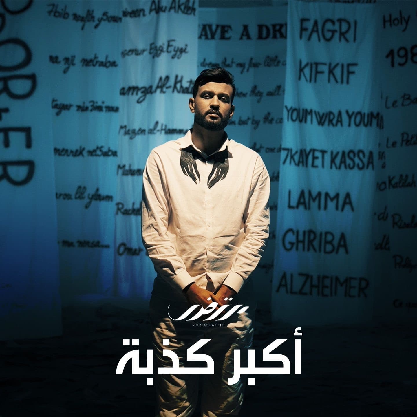 Lyric cover art