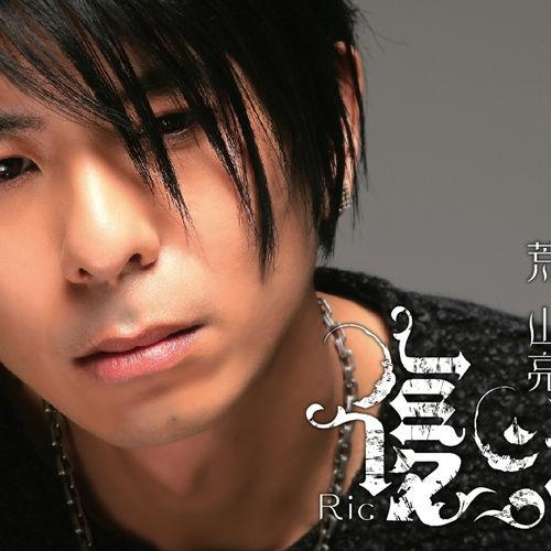 Album cover art for 復活