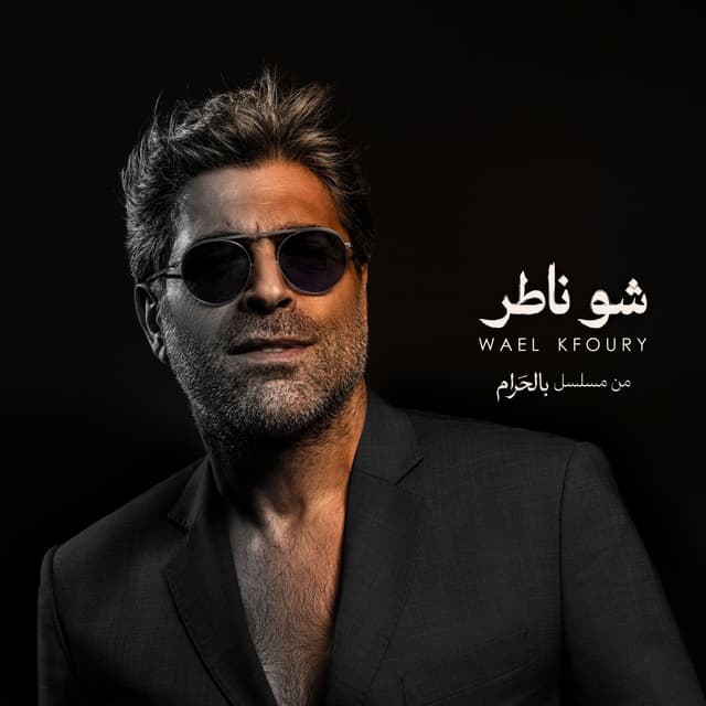 Album cover art for Chou Nater