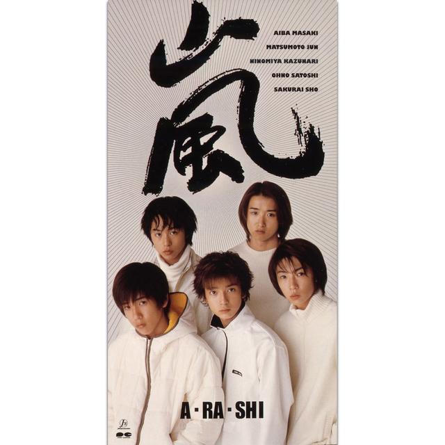 Album cover art for A・Ra・Shi