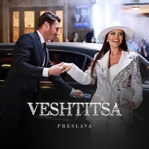 Album cover art for Veshtitsa