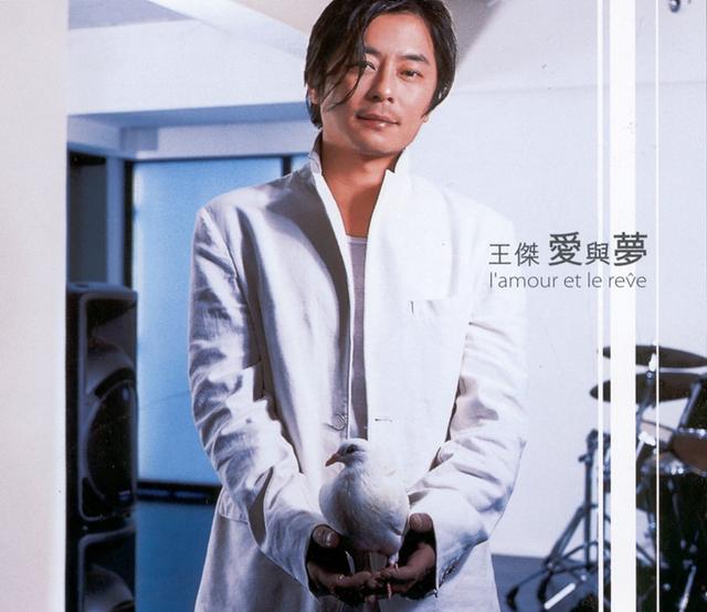 Album cover art for 愛與夢