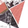 Spring Garden [Instrumental]