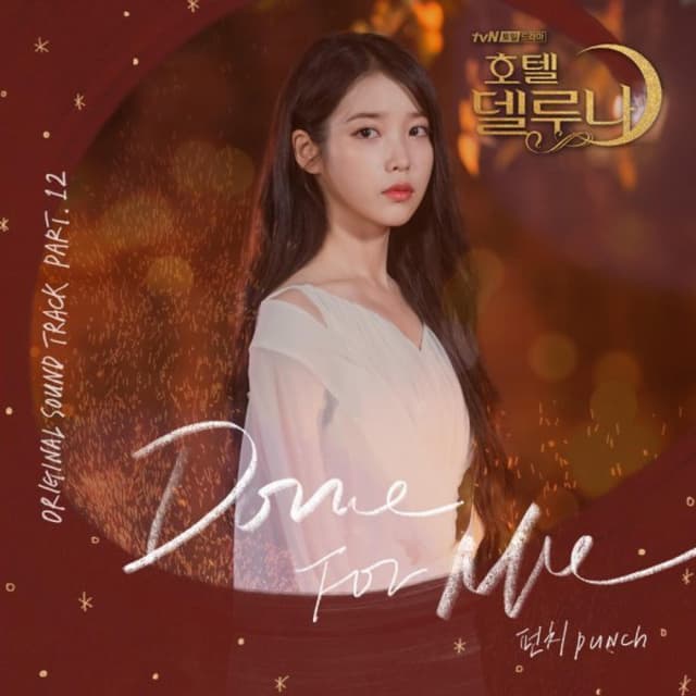 Album cover art for Hotel del Luna (Original Television Soundtrack) Pt.12