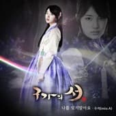 Album cover art for Gu Family Book, Pt. 5