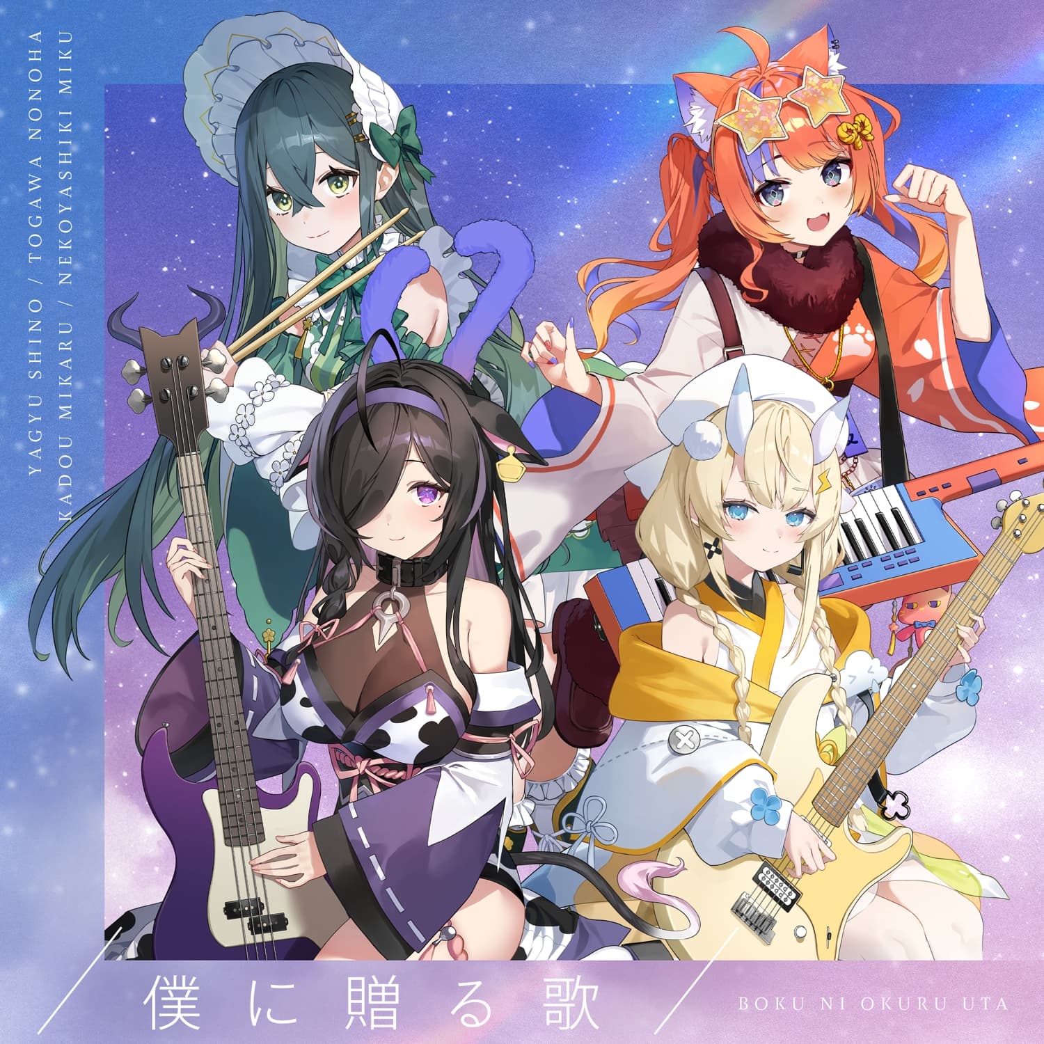 Lyric cover art
