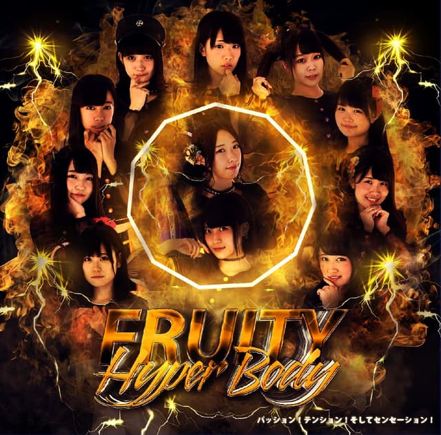 Album cover art for Hyper Body|パッション!テンション!そしてセンセーション!(Type-E)