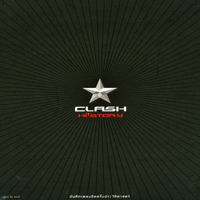 Album cover art for HIT STORY