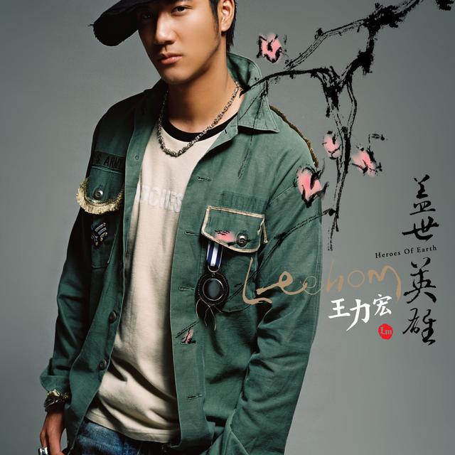 Album cover art for Heroes of Earth