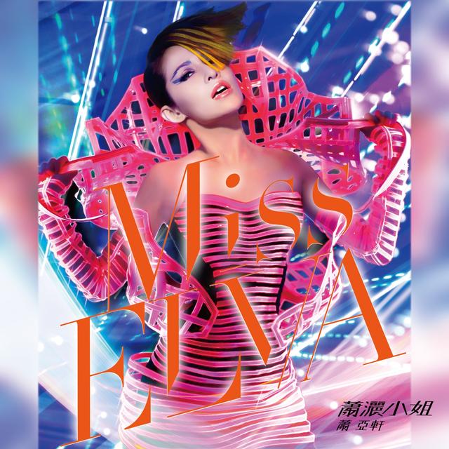 Album cover art for 瀟灑小姐