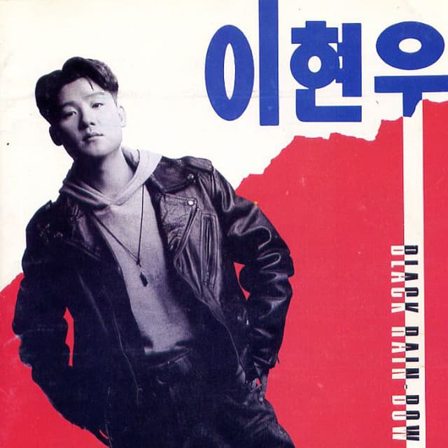 Album cover art for Black Rainbow