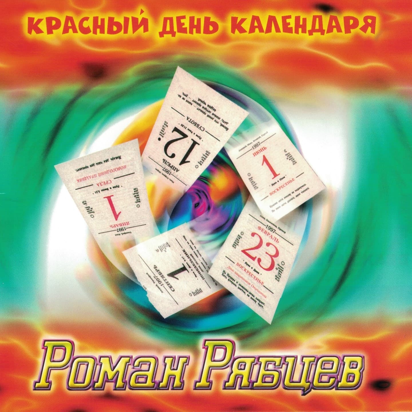 Lyric cover art