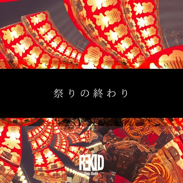 Album cover art for Matsuri No Owari