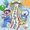 しおざきわんだーらんど (Shiozaki Wonderland)