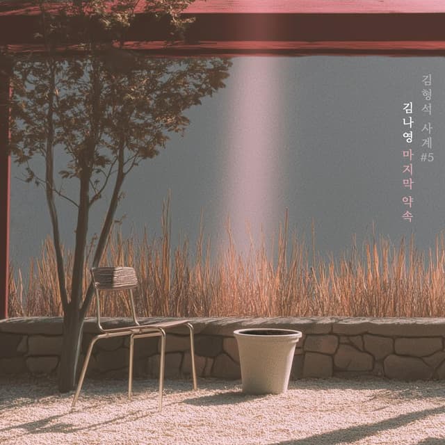 Album cover art for Last Promise