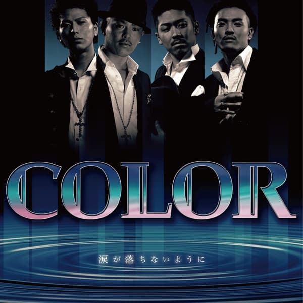 Album cover art for 涙が落ちないように