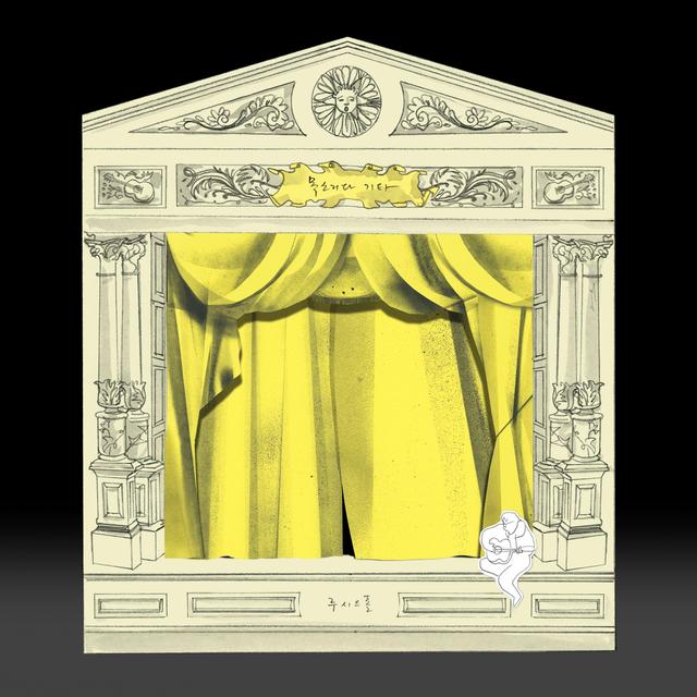 Album cover art for Voice beside Guitar