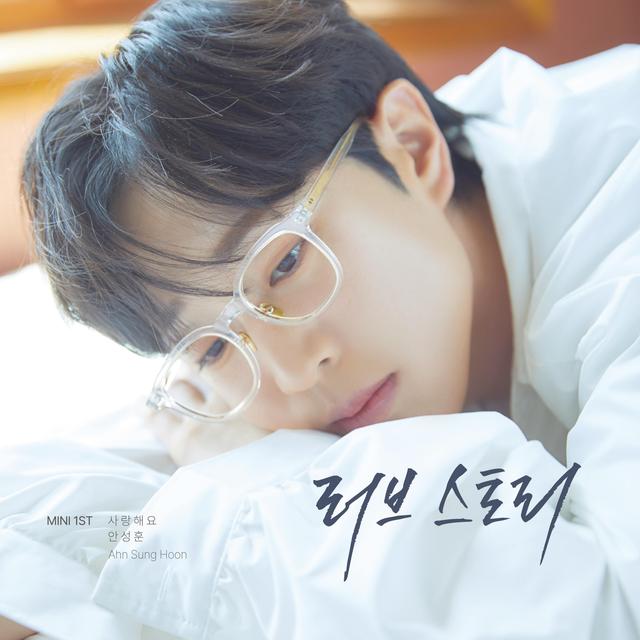 Album cover art for Love Story