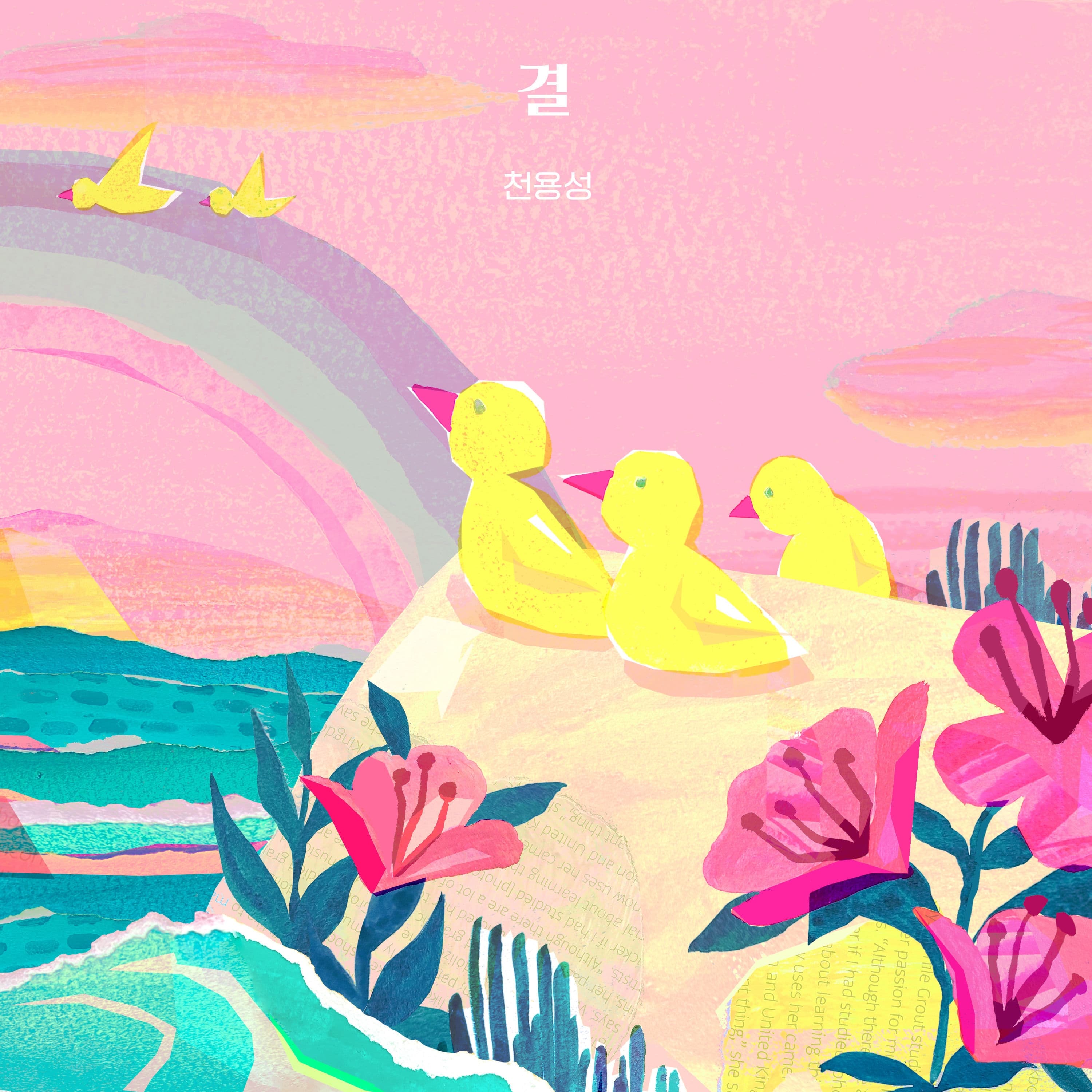 Lyric cover art