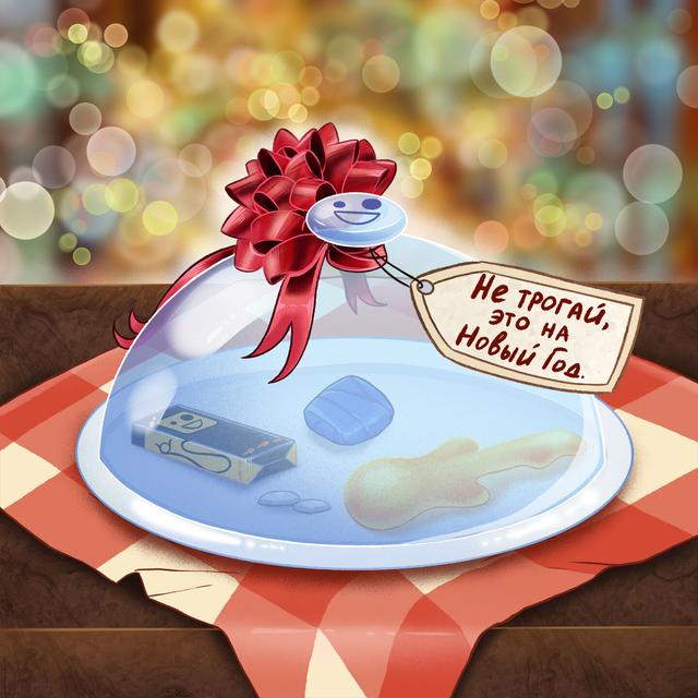 Album cover art for Не трогай, это на Новый Год