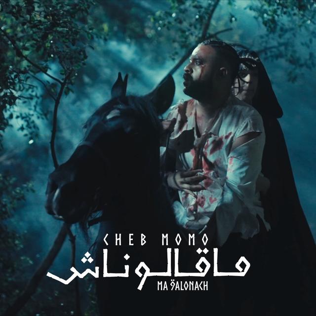 Album cover art for Ma 9alonach - ما قالوناش - Single