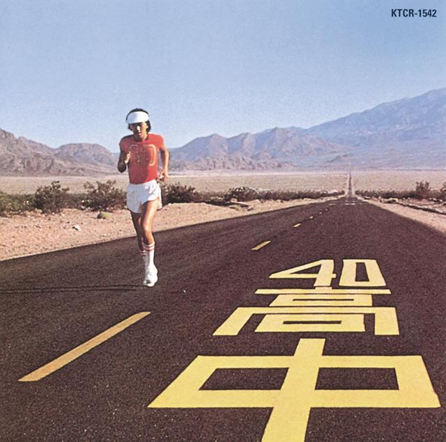 Album cover art for An Insatiable High