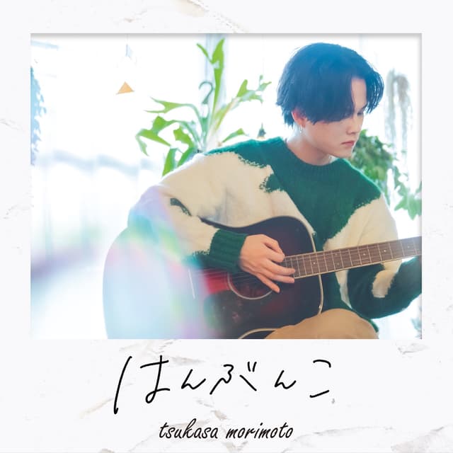 Album cover art for Hanbunko - Single