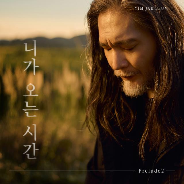 Album cover art for 니가 오는 시간 Prelude2