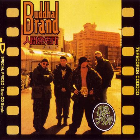 Album cover art for Ningen Hatsudensho ~ Prologue