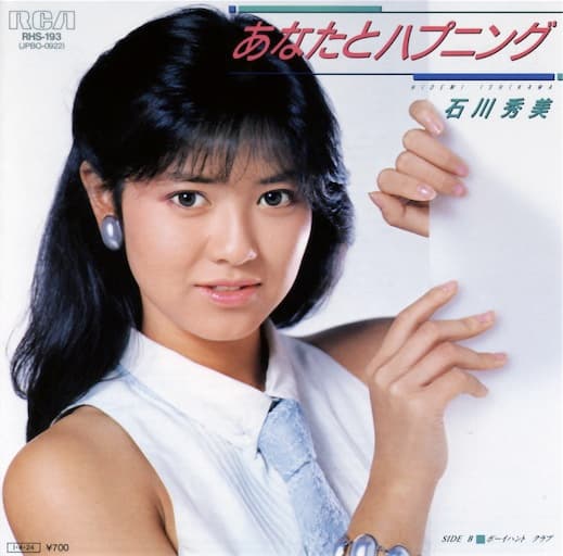 Album cover art for あなたとハプニング