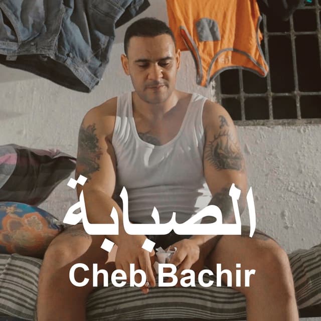 Album cover art for Sabeba