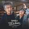 낭만에 대하여 About Romance