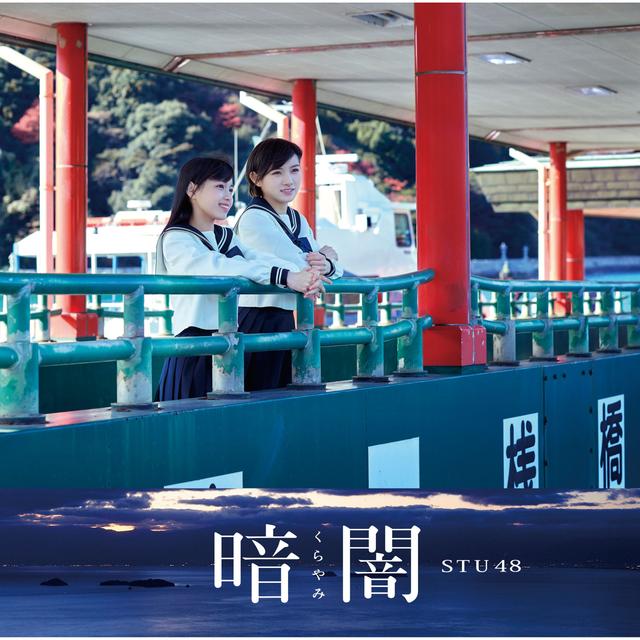 Album cover art for Kurayami
