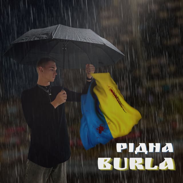 Album cover art for РІДНА