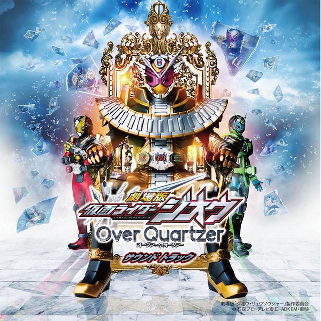 Album cover art for 仮面ライダージオウ Over Quartzer